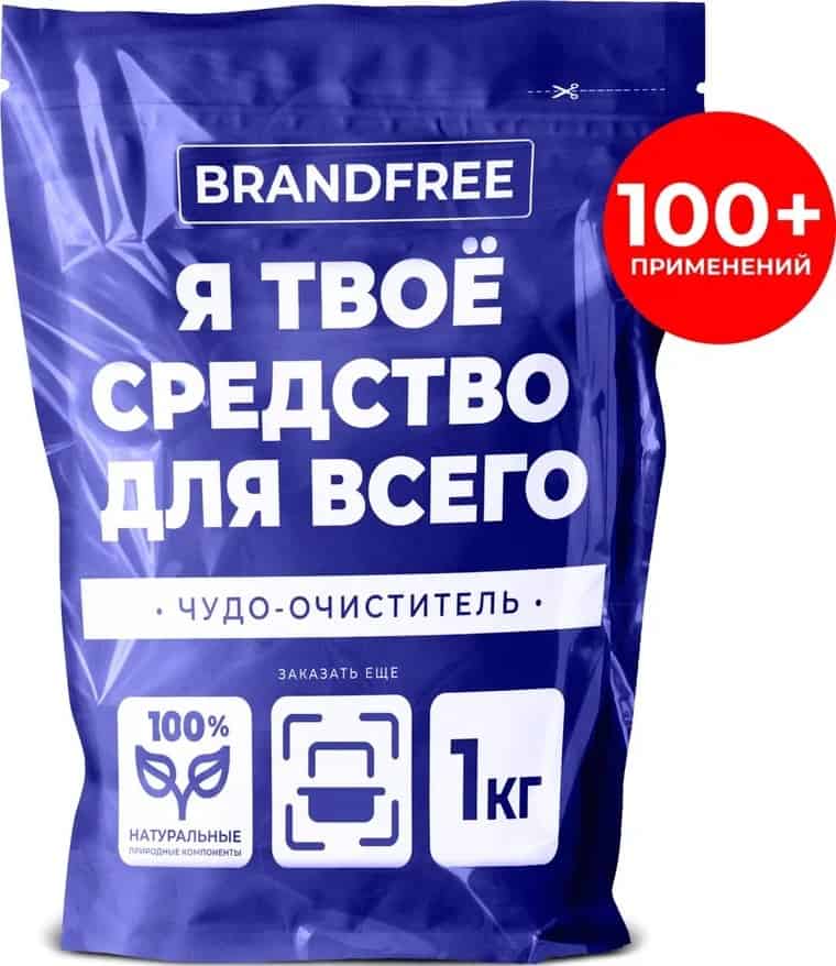 brand-BRANDFREE