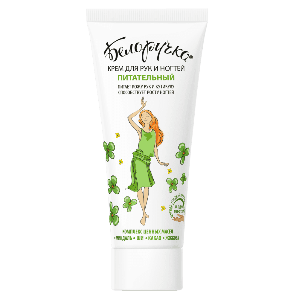 Питательный крем для интенсивного ухода за кожей рук и укрепления ногтей.