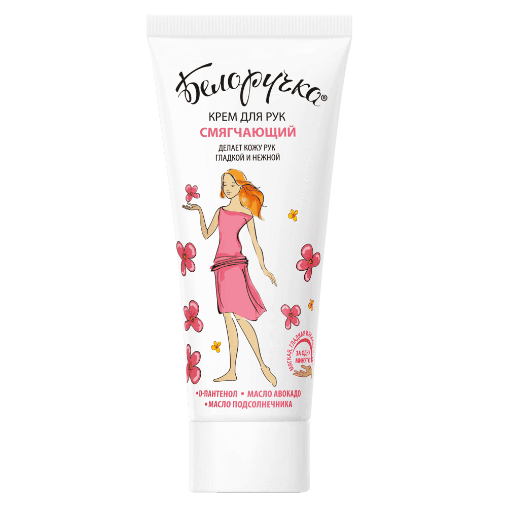Лёгкий крем для мягкости и увлажнения кожи рук каждый день.