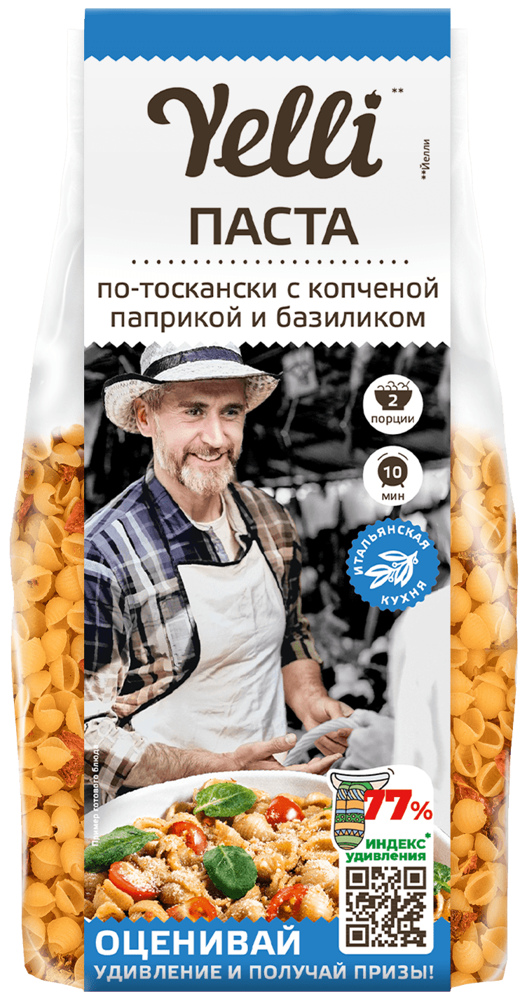 Традиционное итальянское блюдо, подкупающее своей простотой и изысканностью. В основе блюда — мелкая паста из твердых сортов пшеницы, приправленная типично итальянским сочетанием базилика, томатов и копченой паприки. Рекомендуем подавать с Пармезаном и свежими томатами черри.