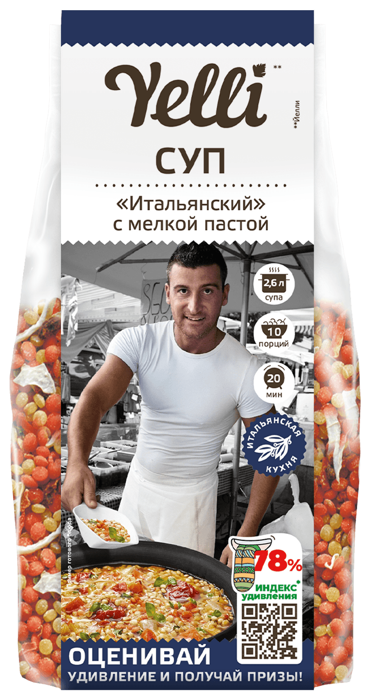 Оригинальный суп с мелкими макаронами и чечевицей. Итальянцы в любой суп, особенно с фасолью и чечевицей, любят добавлять мелкую пасту. Основу этого оригинального супа составляют красная чечевица и нежная мелкая паста. По традиции в итальянский суп добавляют овощи, зелень, специи и тертый сыр – как завершающий аккорд