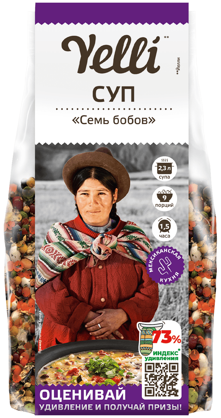 Мексиканский овощной суп с бобовыми. Основу этого супа составляет фасоль, так популярная в мексиканской кухне. Для любителей остроты рекомендуем во время приготовления добавить перчик чили. Подавайте это изысканное блюдо с кукурузными лепешками и сметаной.