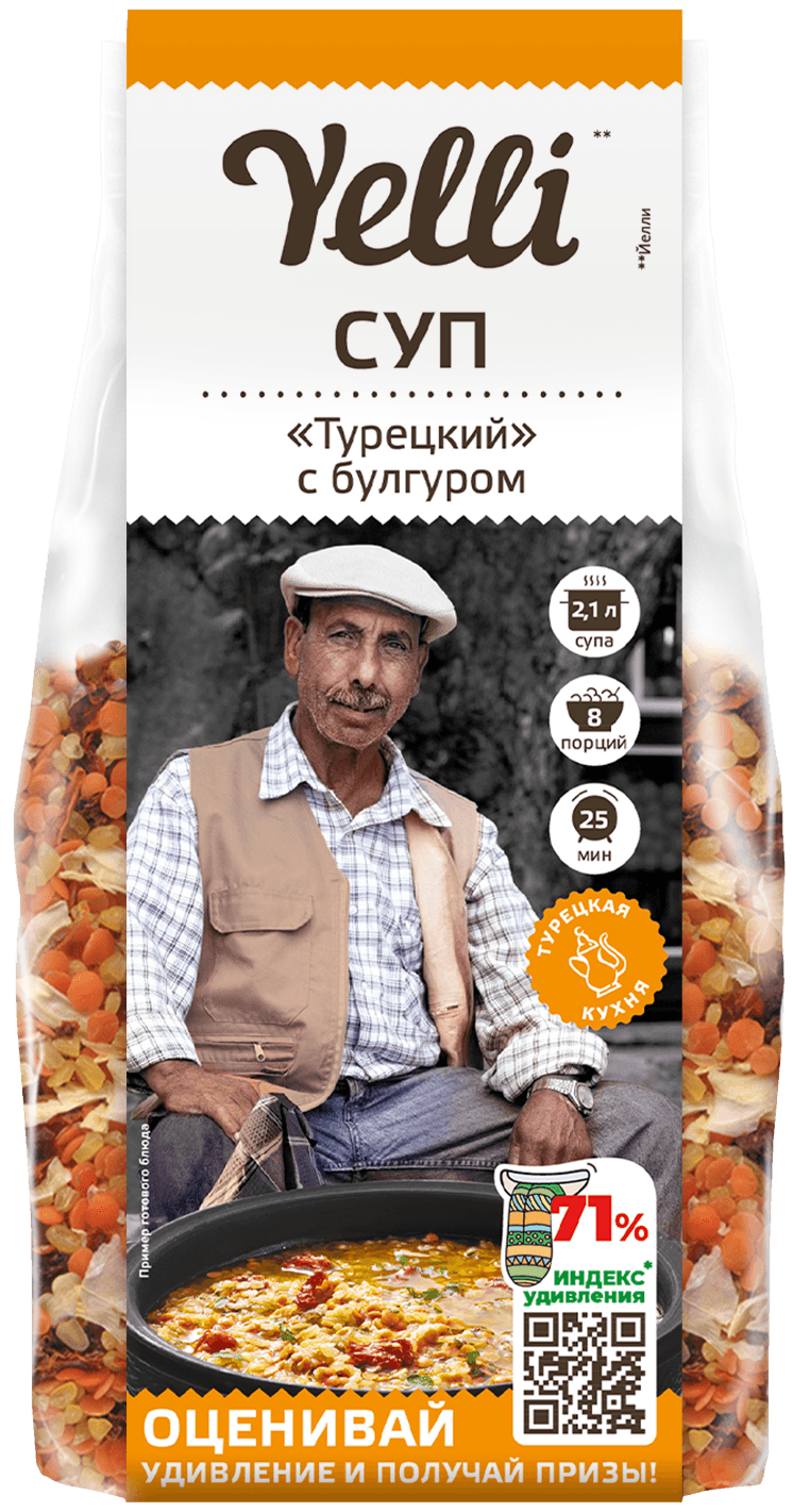 Считается в Турции символом семейного счастья. Турецкая кухня славится своими пряными блюдами. Одно из самых популярных – ароматный суп-пюре из красной чечевицы с булгуром. Турки считают это блюдо символом семейного счастья и уюта (в народе его называют «суп невест»). Именно этот суп традиционно готовят невестам прямо перед свадьбой, чтобы он избавил их от семейных неурядиц в будущем. Суп с булгуром станет украшением стола и в праздник, и в будние дни.