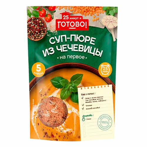 Вкусный и сытный суп-пюре из чечевицы и овощей, который легко и быстро готовится за 25 минут.