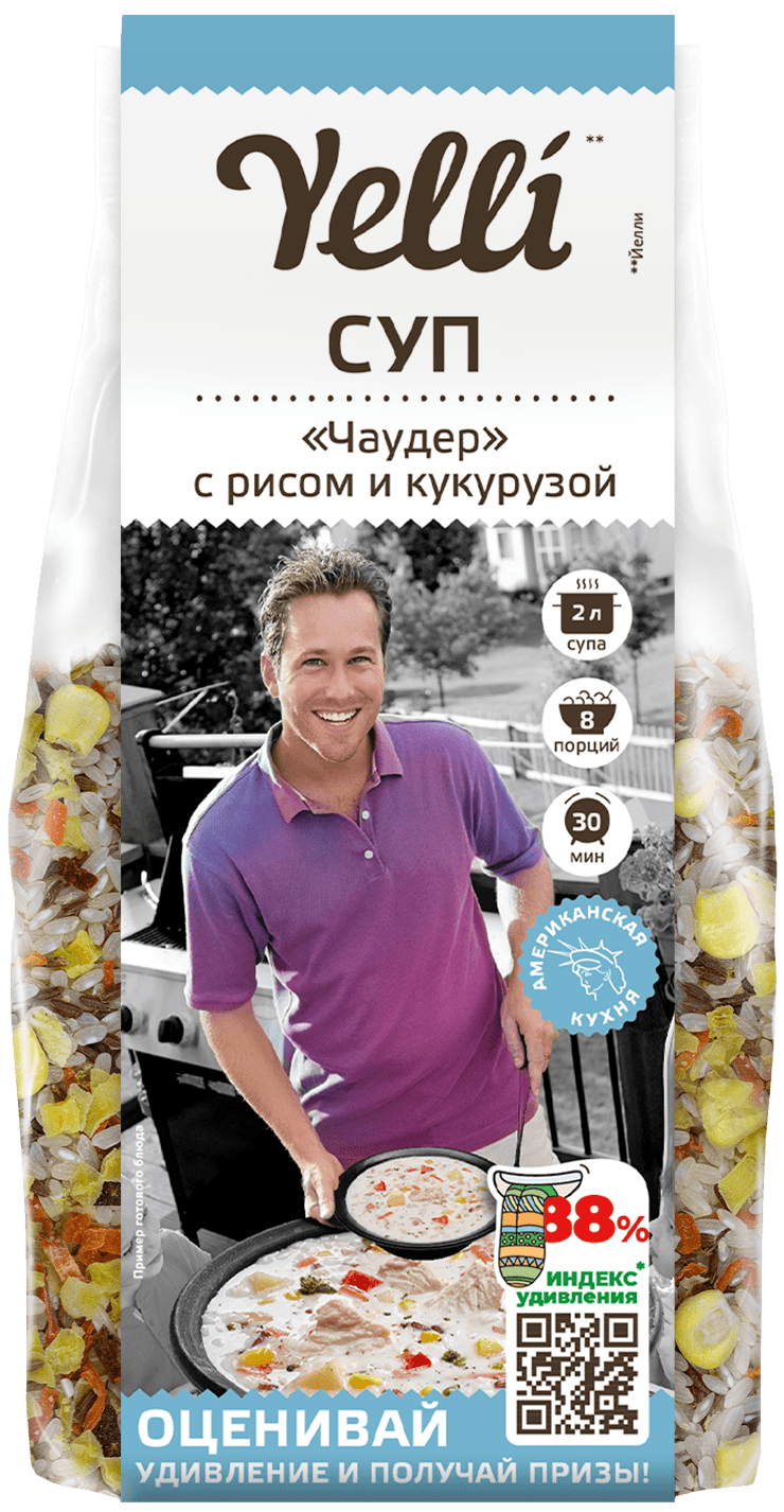 Трудно себе представить американскую домашнюю кухню без Чаудера.  Этот традиционный суп готовят по-своему в каждом штате. Например, в Сан-Франциско «Чаудер» предпочитают на рыбном бульоне с большим количеством вкуснейшей океанической рыбы. В штате Вирджиния принято готовить кукурузный «Чаудер» в период созревания урожая, а в Нью-Мексико его щедро приправляют чили. Yelli предлагает рецепт насыщенного сливочного «Чаудера» на бульоне из курочки с картошкой, полезным красным рисом, кукурузой и паприкой. Попробуйте настоящую Америку на вкус!