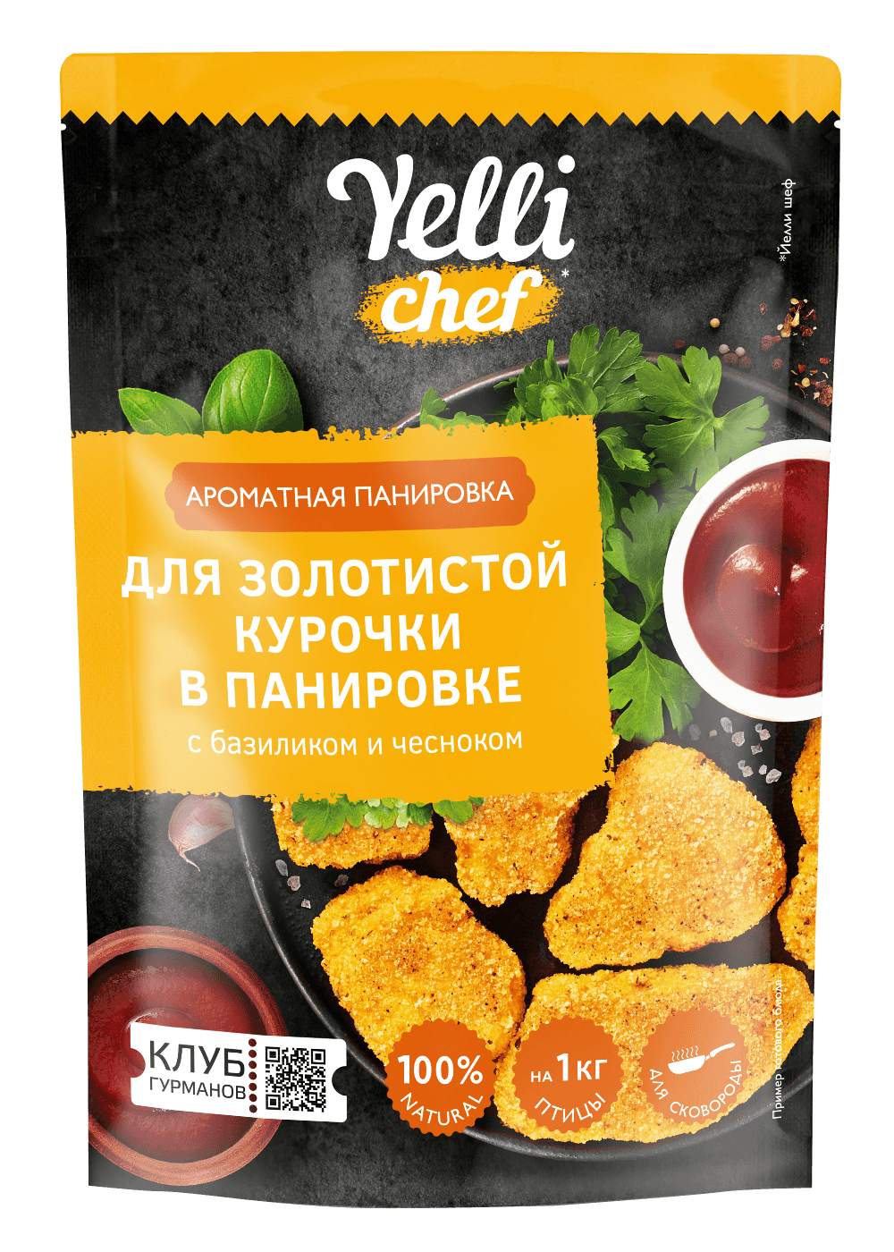 Панировка c базиликом и чесноком Yelli chef позволит легко приготовить сочную, румяную, хрустящую жареную курочку. Приготовьте курочку, как в любимом ресторане, и насладитесь незабываемым, ярким вкусом!