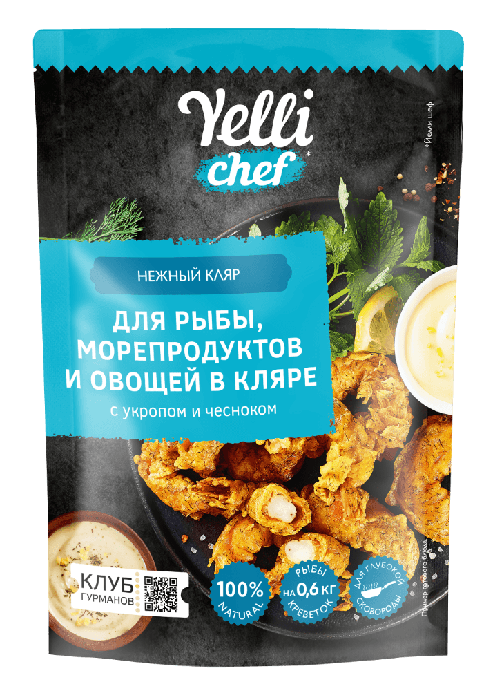Ароматный кляр Yelli chef с натуральными специями подарит Вам возможность по-новому ощутить вкус привычных продуктов: рыбного филе, креветок или овощей. Насладитесь незабываемым вкусом и ароматом!