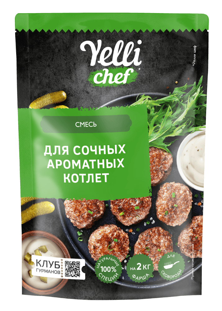 СМЕСЬ ДЛЯ КОТЛЕТ Yelli сhef поможет легко и быстро сделать аппетитные, сочные домашние котлеты. Лук, чеснок, ароматные травы, специи и хлебная основа собраны в одной упаковке. Осталось только добавить фарш и вкусные котлетки готовы без лишних хлопот!