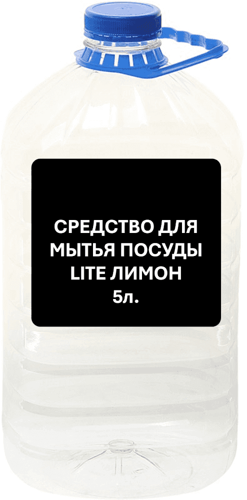 Средство для мытья посуды