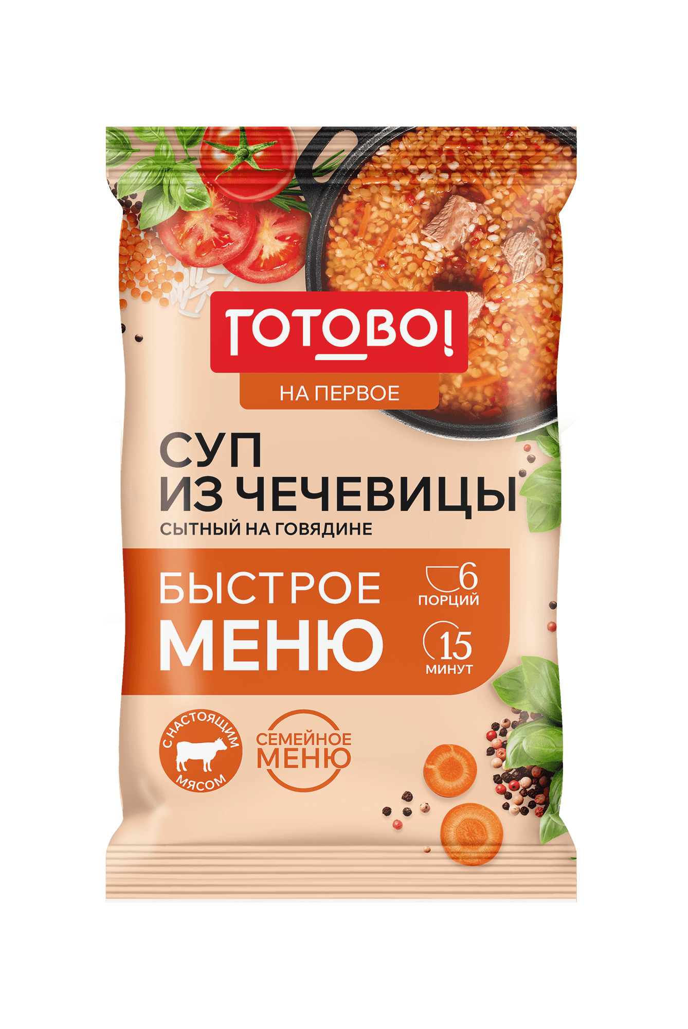 Пищевые концентраты. Первые блюда: Суп из чечевицы сытный на говядине Готово!, 10\r