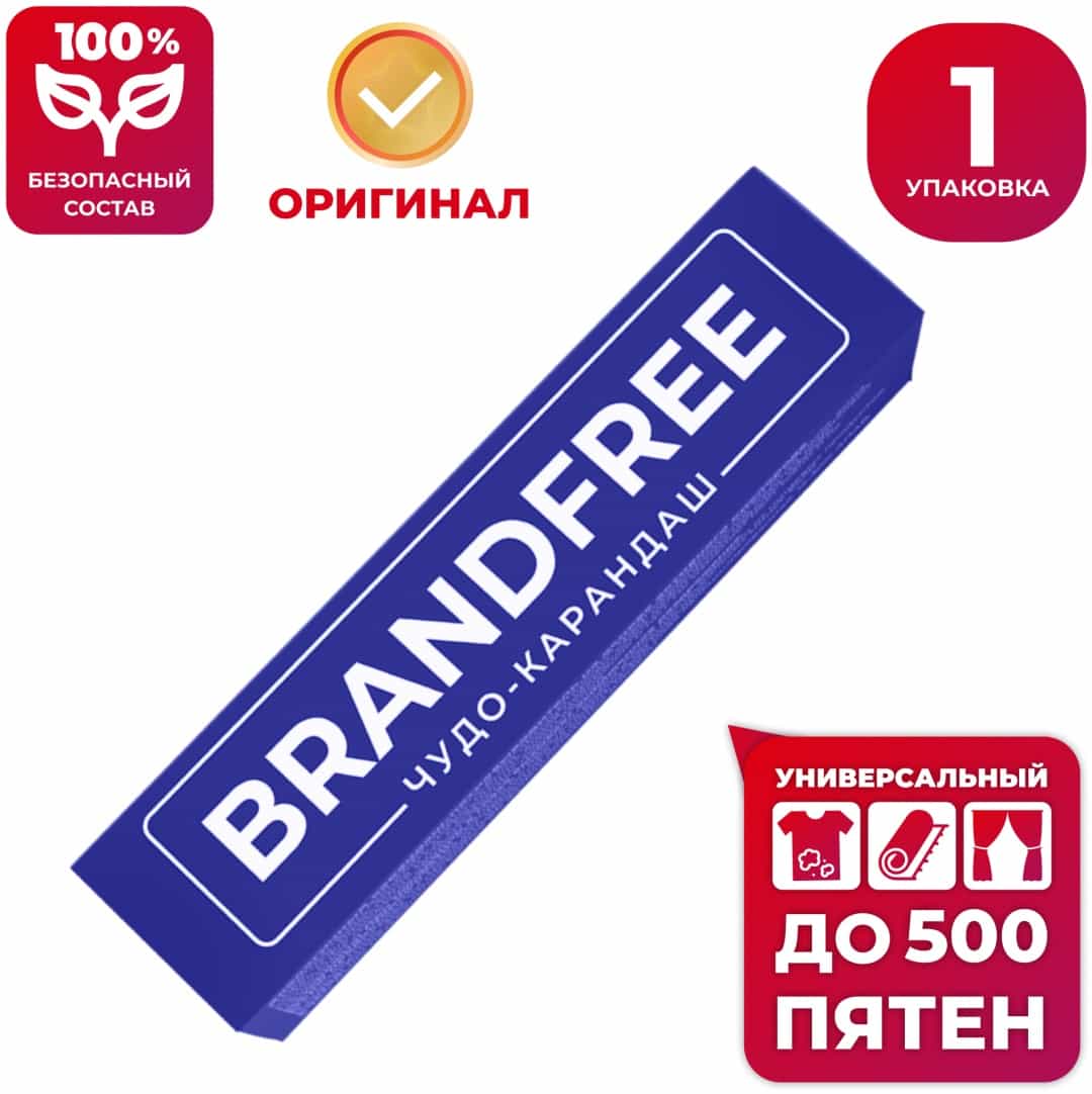 Универсальный кислородный пятновыводитель в формате стика. Без хлора и аммиака, экологичен и безопасен. Эффективно удаляет жир, траву, чернила, кофе, вино, кровь, ржавчину и другие загрязнения. Активируется при контакте с водой, выделяя кислород для глубокой очистки. Компактный и удобный в использовании.