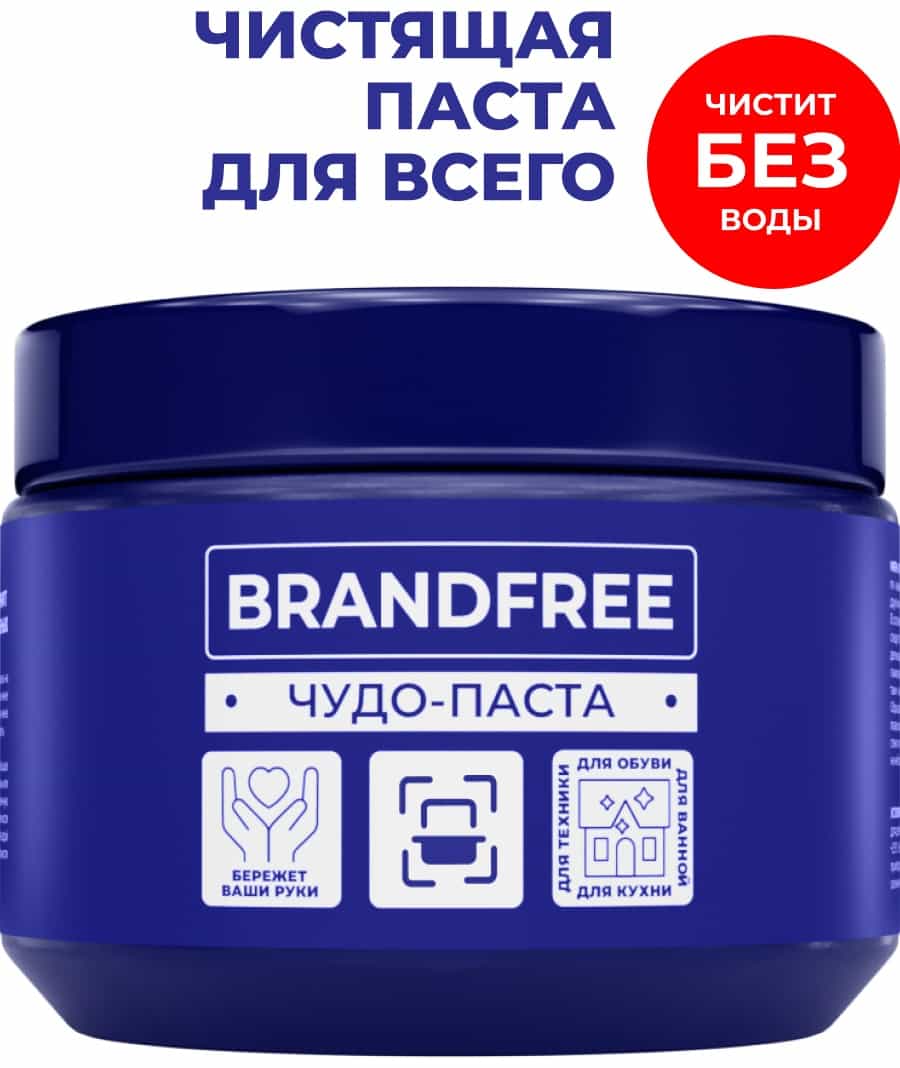 Универсальная чистящая паста с природным микроабразивом. Эффективно удаляет жир, нагар, ржавчину, известковый и мыльный налет. Подходит для кухни, ванной, пластика, гриля, духовки, стекол и рук. Легко смывается, безопасна для дома и экономична в использовании.